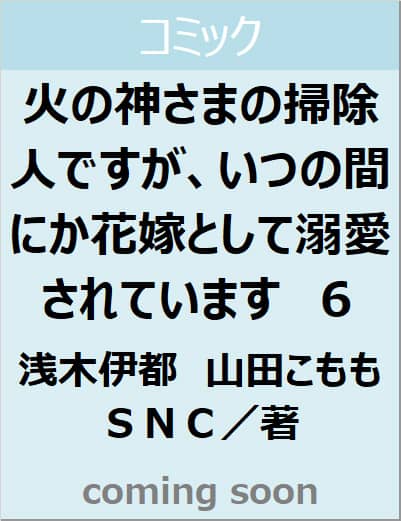 表紙の画像