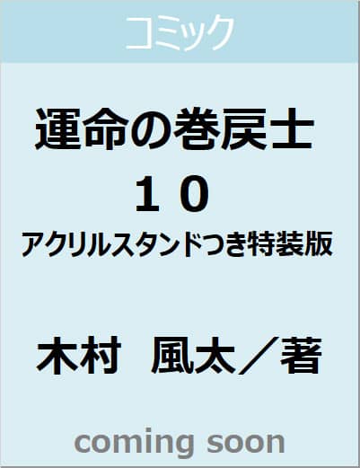 表紙の画像
