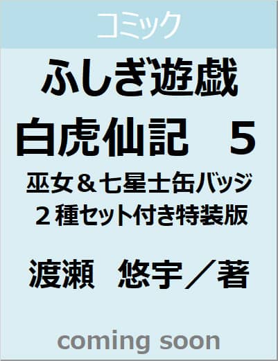 表紙の画像