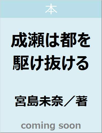 表紙の画像