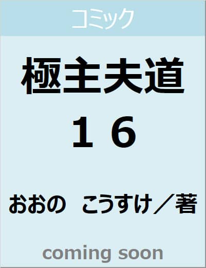 表紙の画像