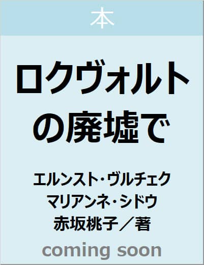 表紙の画像