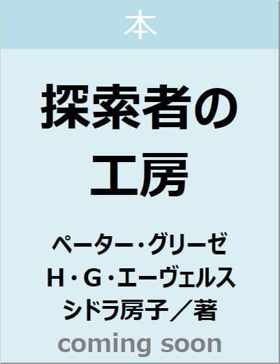 表紙の画像