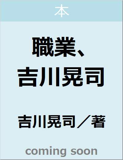 表紙の画像