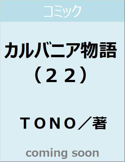 表紙の画像