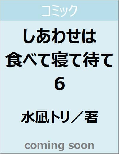 表紙の画像