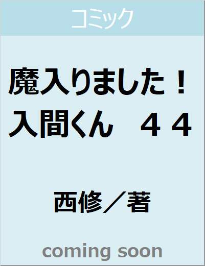 表紙の画像