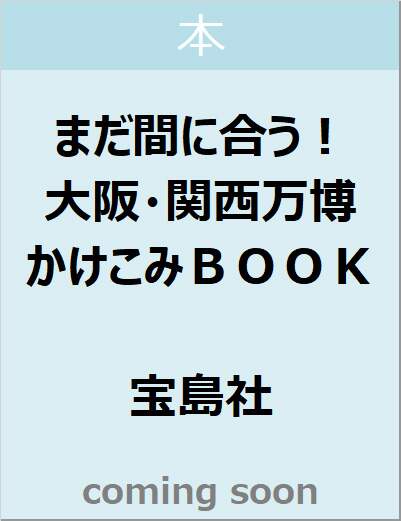 表紙の画像