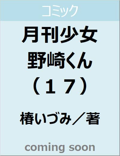 表紙の画像