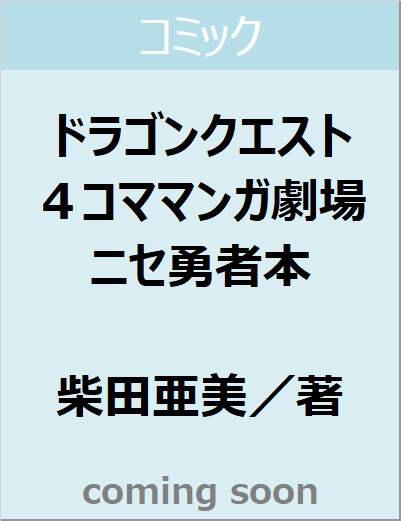 表紙の画像