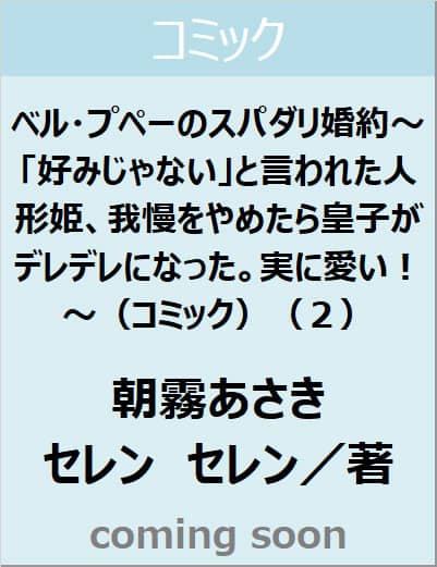 ◎2月新刊◎❖❖(合計18冊)専用出品⑬❖❖ 予約 本・コミック 文庫・新書 ： オンライン書店e-hon