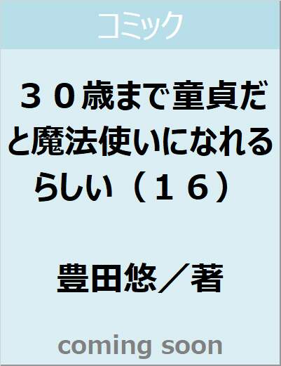 表紙の画像