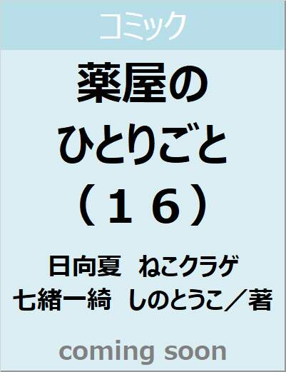 表紙の画像