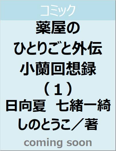 表紙の画像