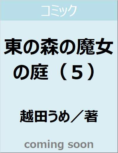 表紙の画像