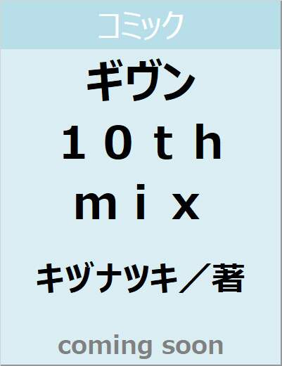 表紙の画像