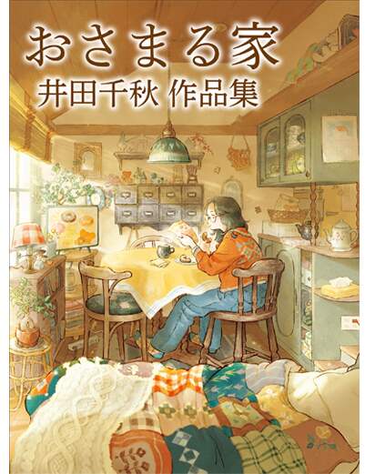 表紙の画像