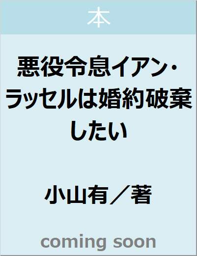 表紙の画像
