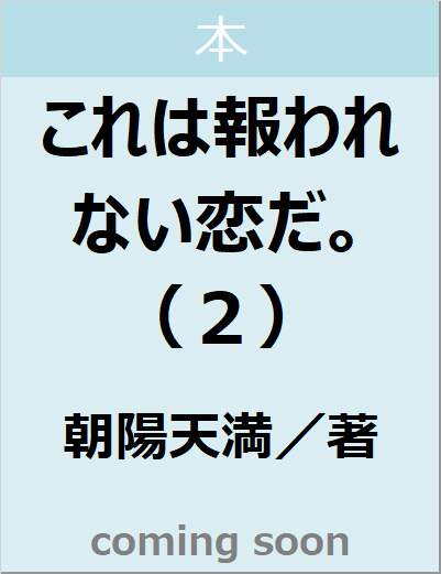 表紙の画像