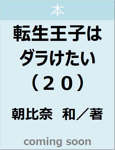 表紙の画像
