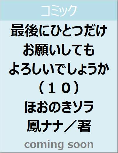 表紙の画像