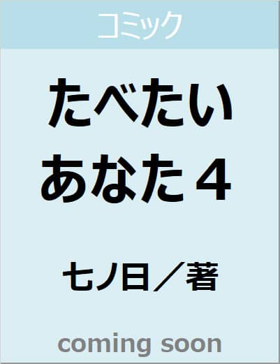 表紙の画像