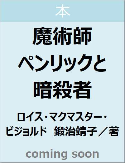 表紙の画像