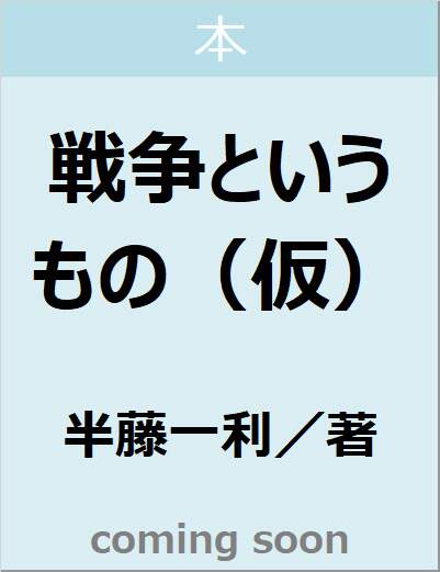 表紙の画像