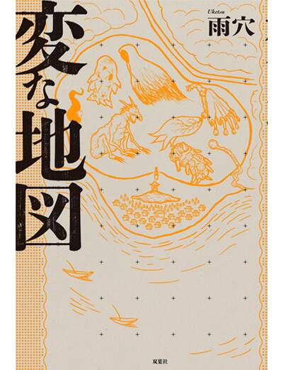 表紙の画像