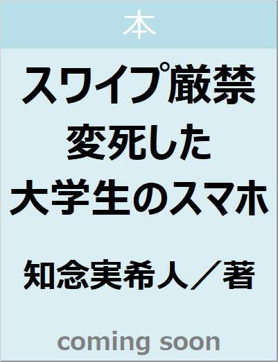 表紙の画像
