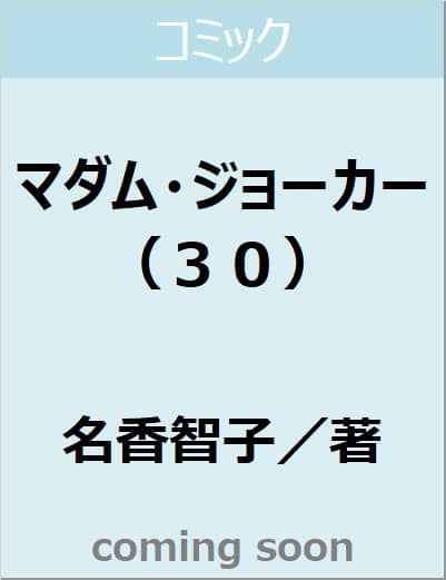 表紙の画像