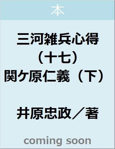 表紙の画像