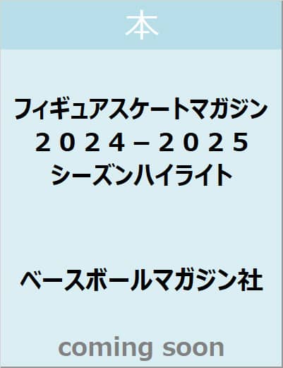 表紙の画像