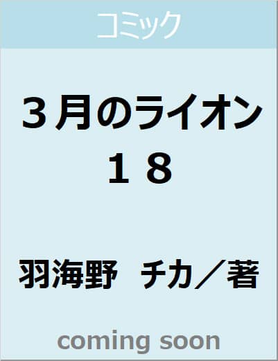 表紙の画像