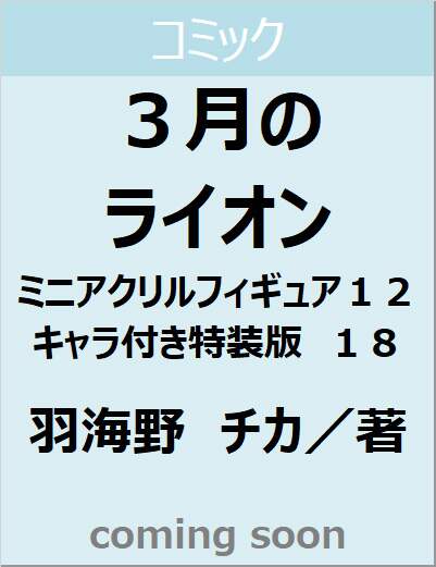 表紙の画像