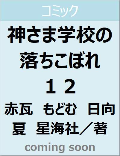 表紙の画像