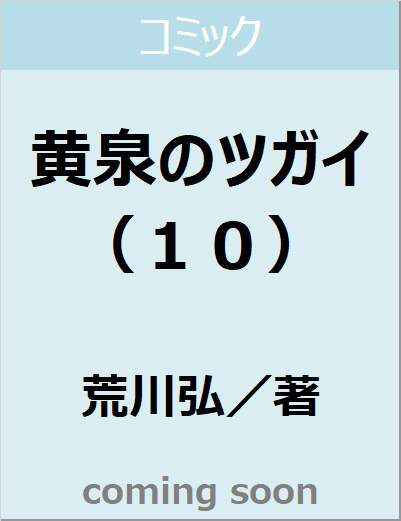 表紙の画像