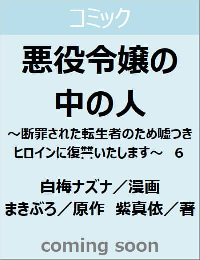 表紙の画像
