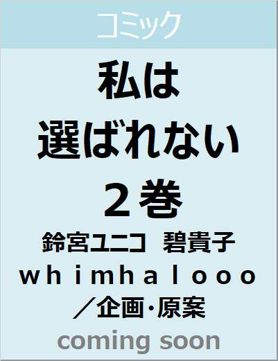 表紙の画像