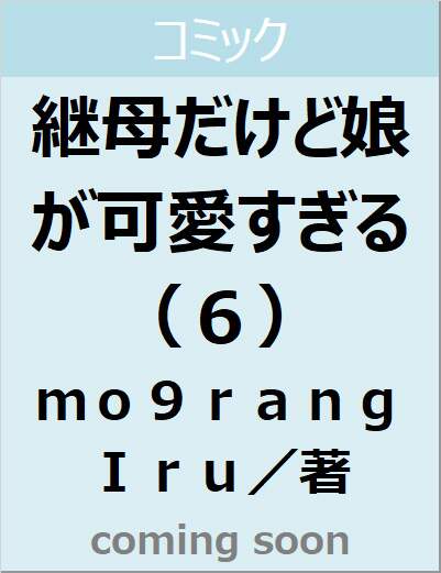 表紙の画像