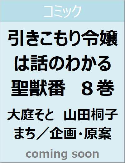 表紙の画像