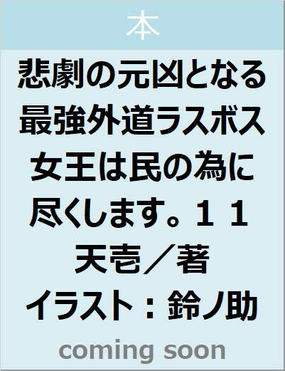 表紙の画像