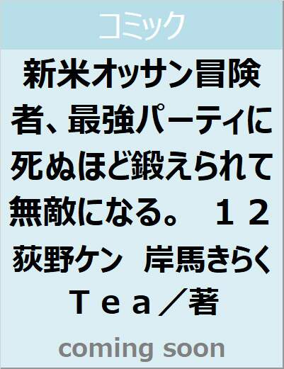 表紙の画像