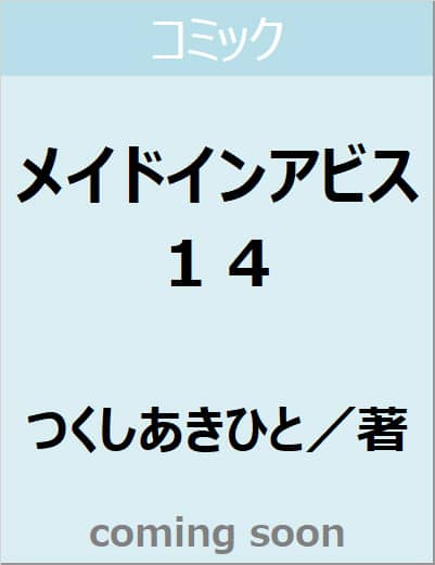 表紙の画像