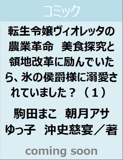 表紙の画像