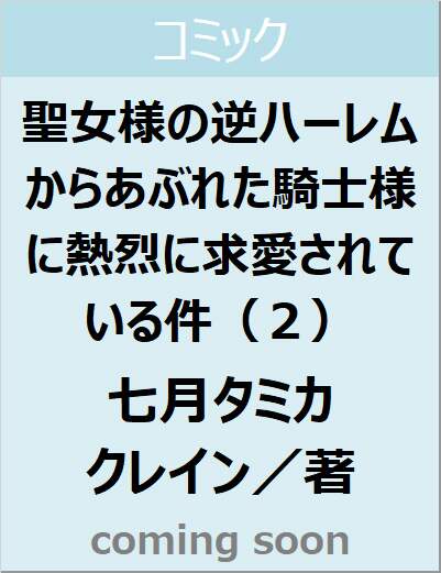 表紙の画像
