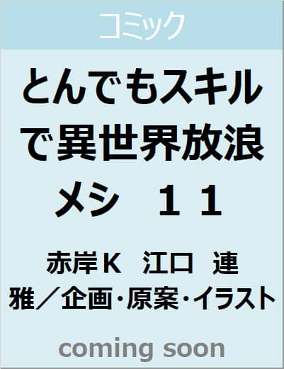表紙の画像