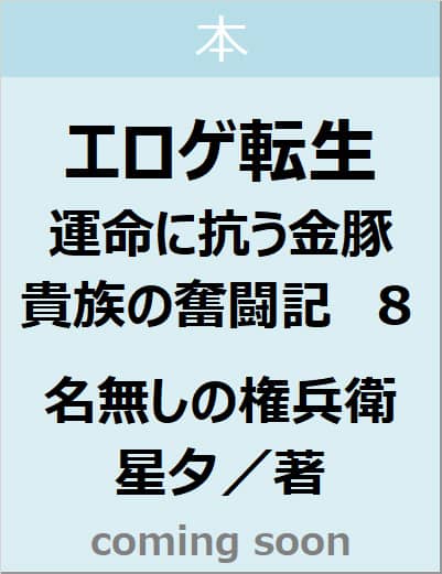 表紙の画像