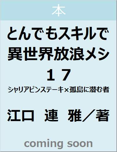 表紙の画像