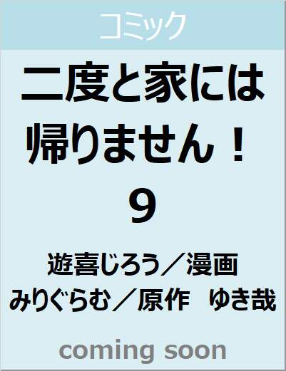 表紙の画像